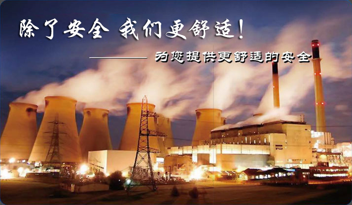 南核安防.jpg 南核安防.jpg