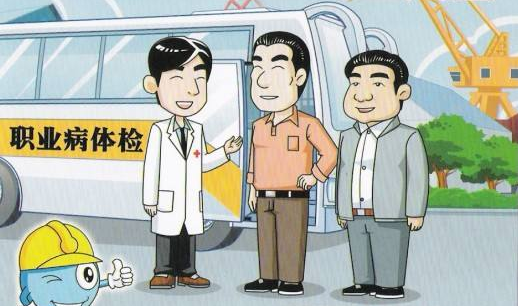 職業(yè)性健康檢查管理規(guī)定是什么 職業(yè)性健康檢查管理規(guī)定是什么