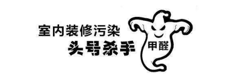 甲醛中毒 甲醛中毒