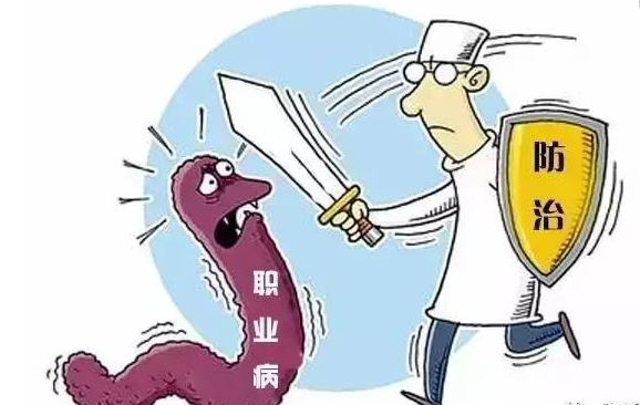 職業(yè)病4.png 職業(yè)病4.png